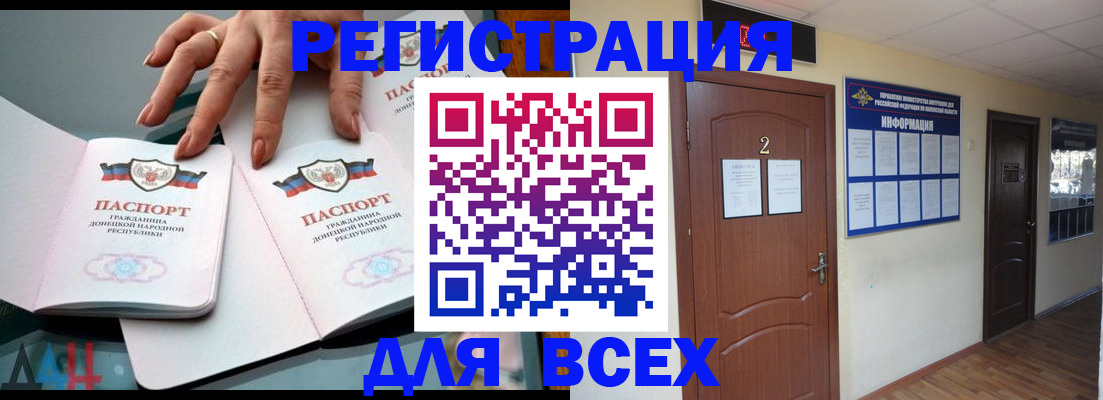 прописка от собственника в Уссурийске